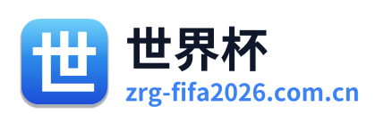 世界杯